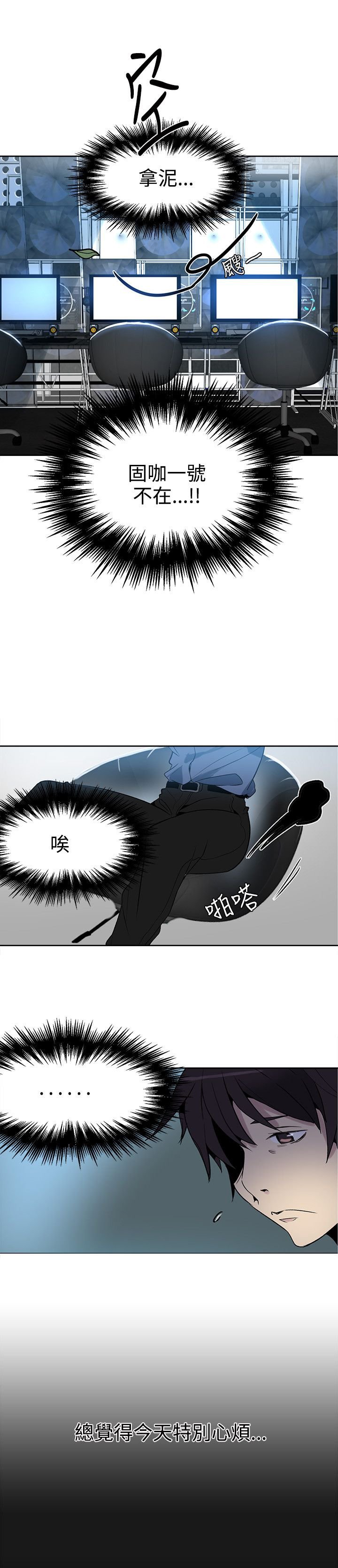 第25章：失落