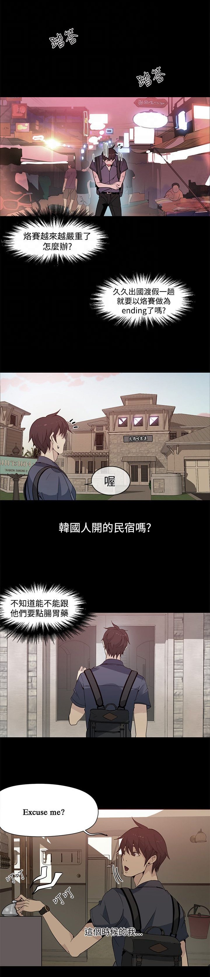 第25章：失落