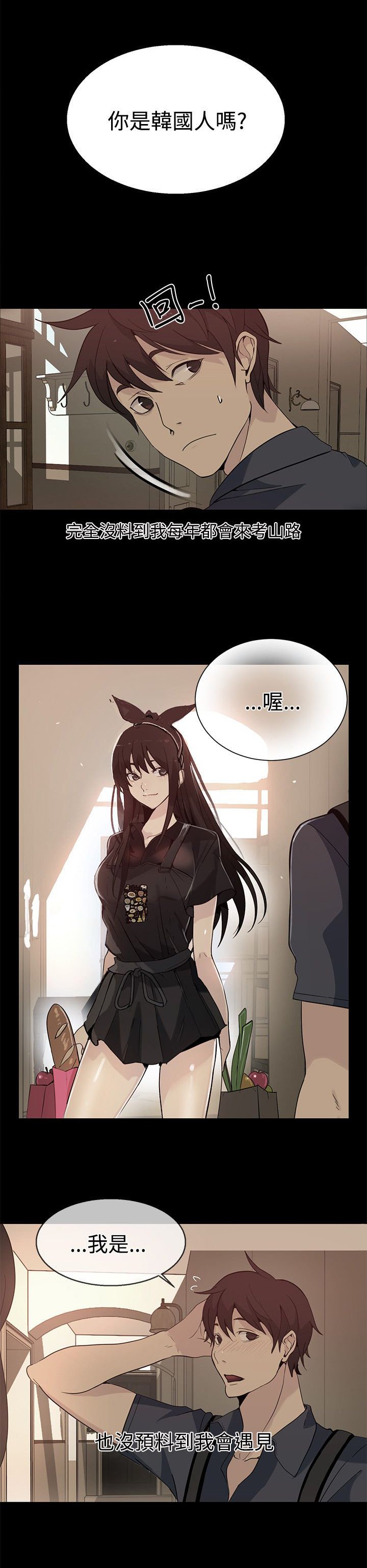 第25章：失落