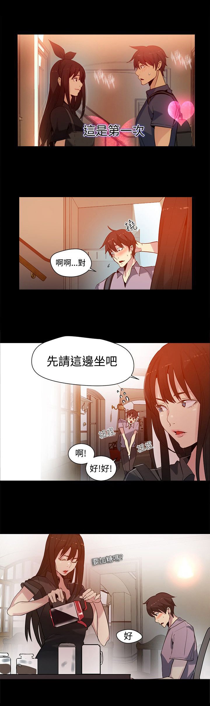 第27章：幻想