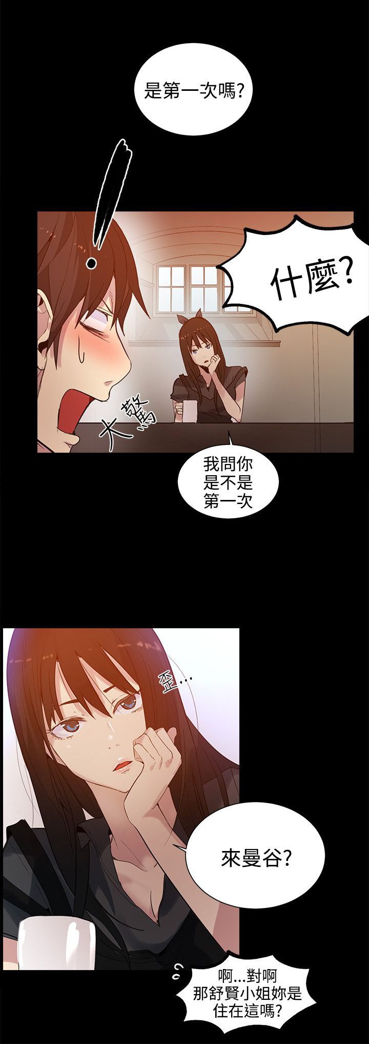 第27章：幻想