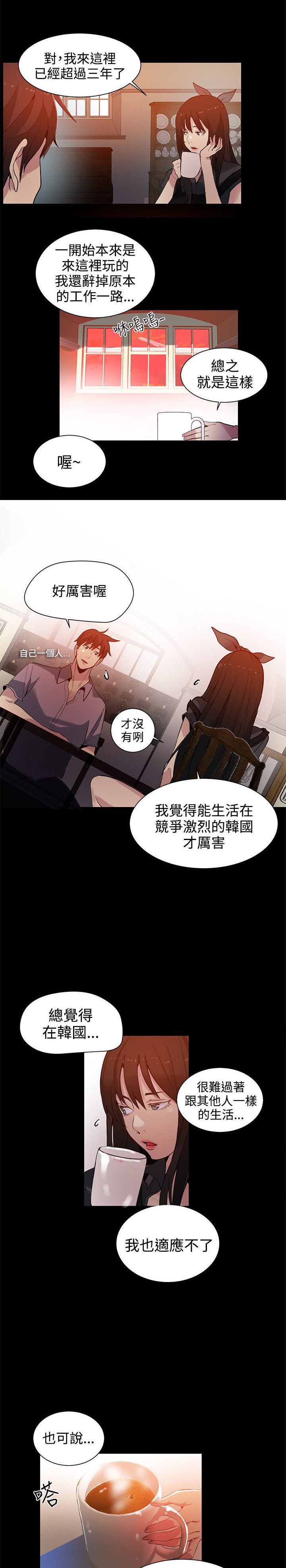 第27章：幻想