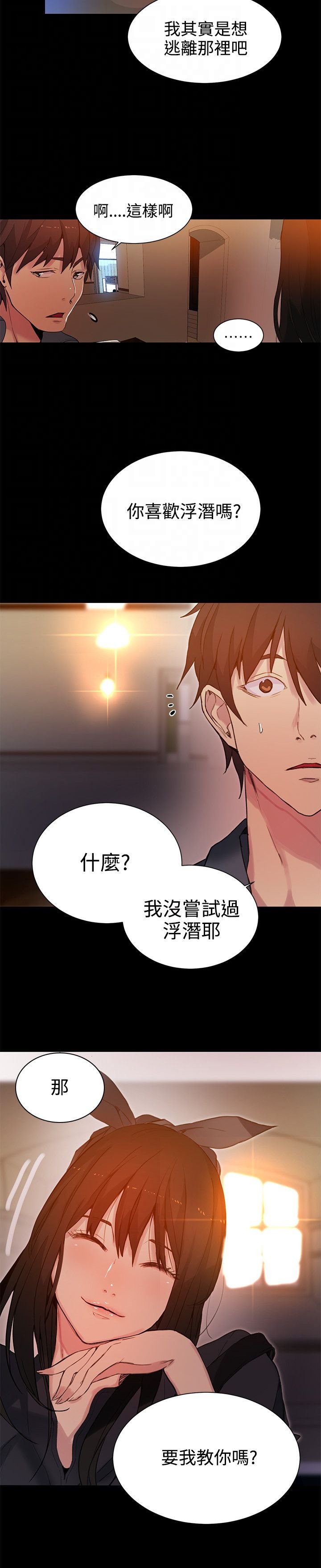 第27章：幻想