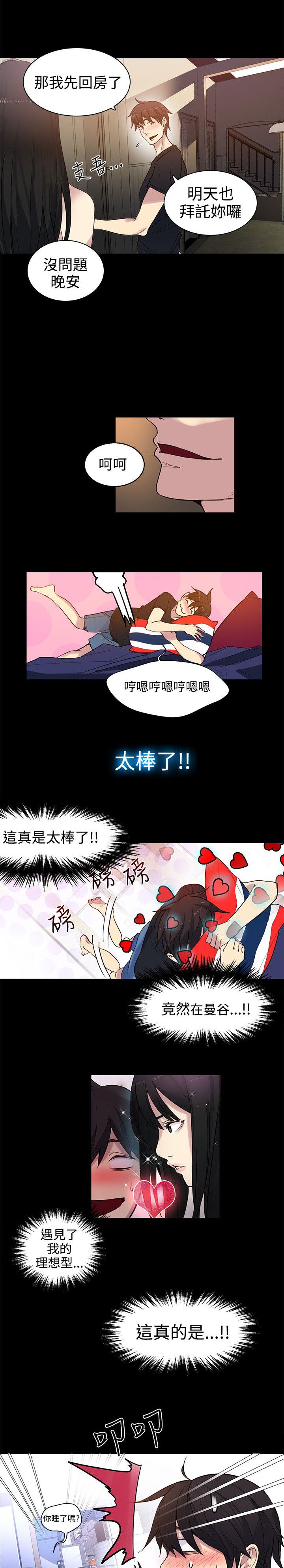 第27章：幻想
