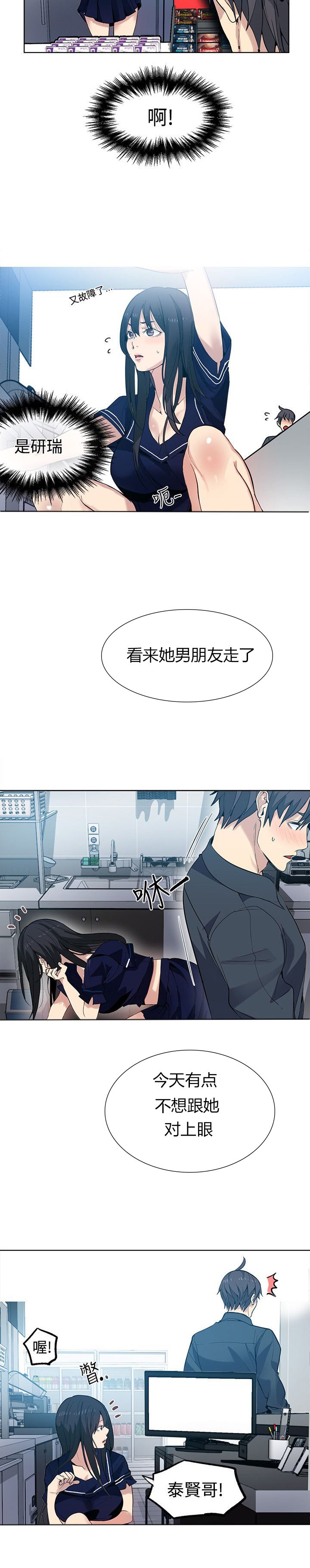 第28章：纸条