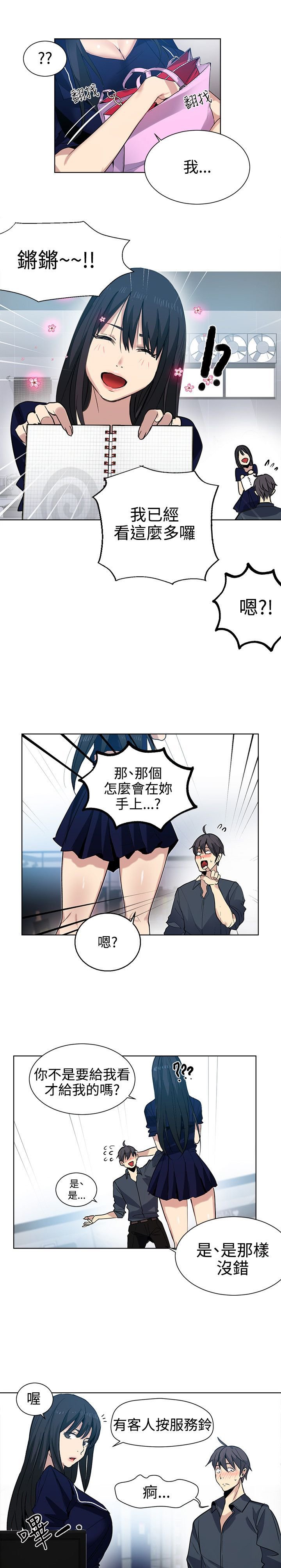 第28章：纸条