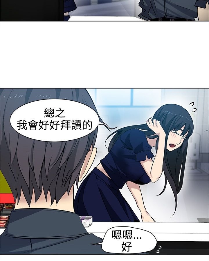 第28章：纸条