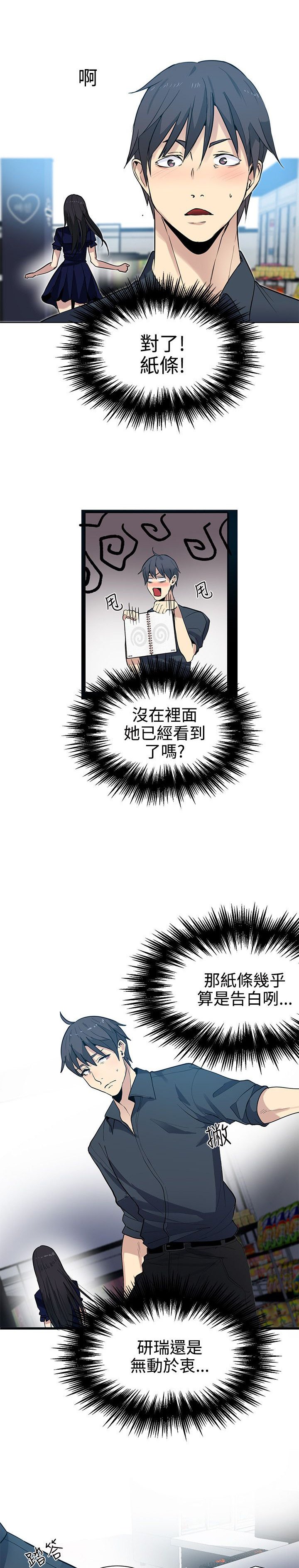 第28章：纸条