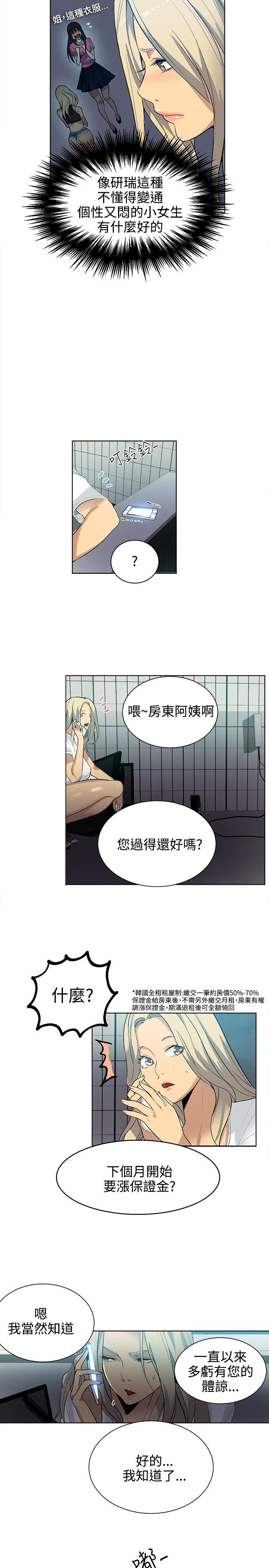第28章：纸条