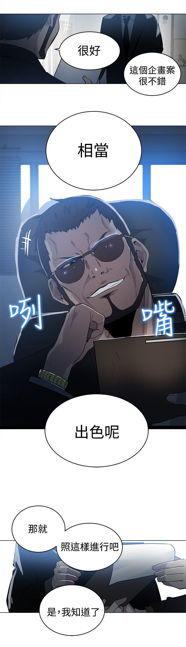 第29章：预支