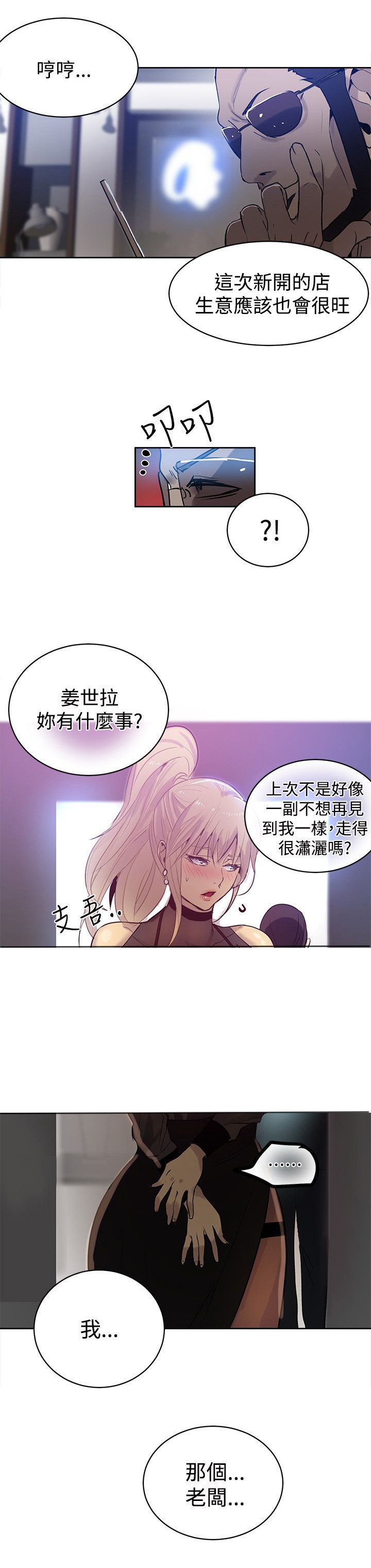 第29章：预支