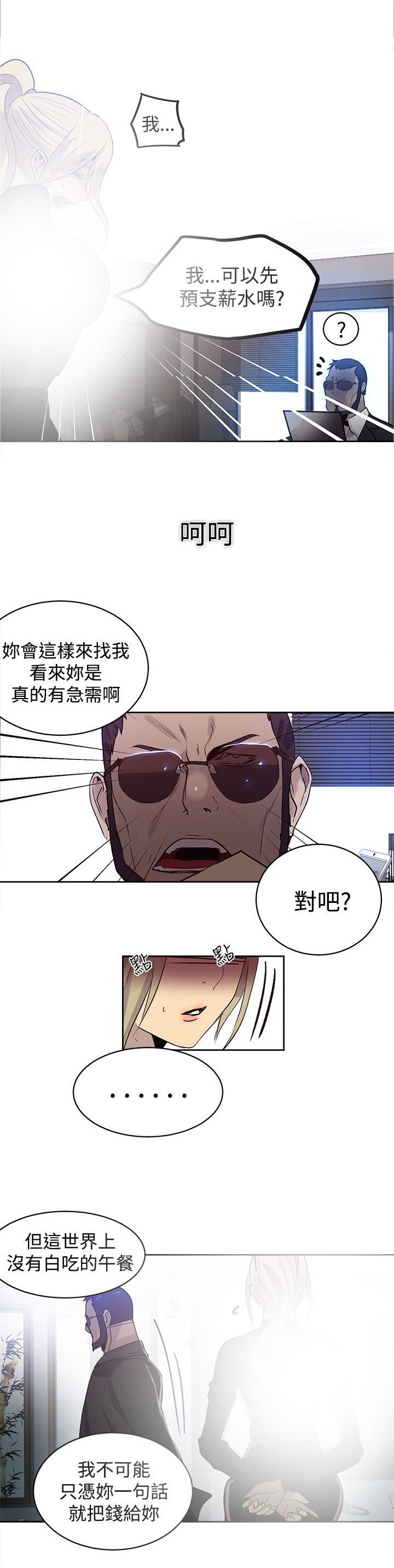 第29章：预支