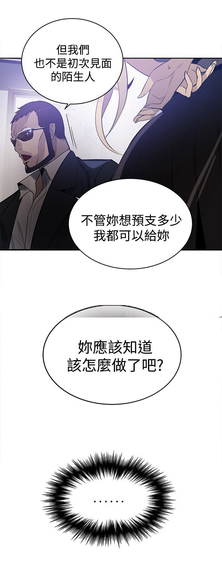 第29章：预支