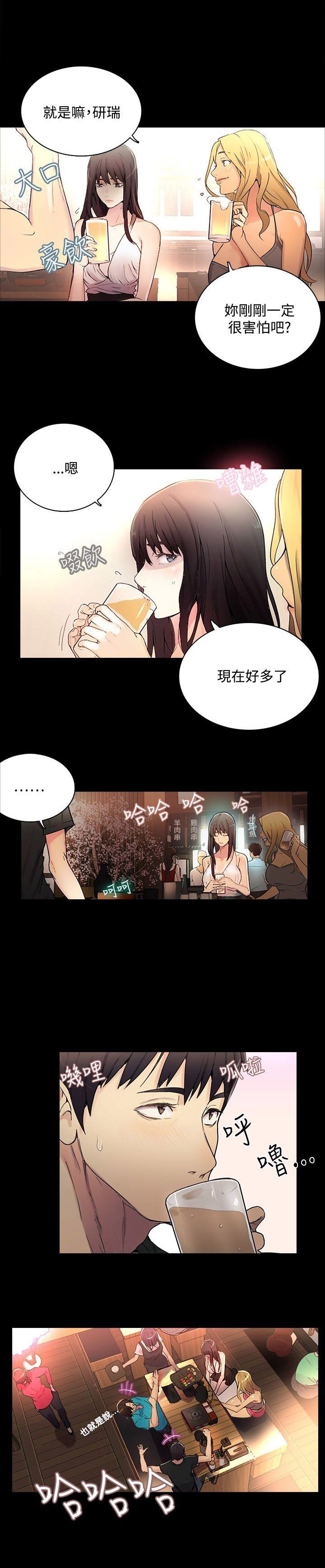 第3章：答谢