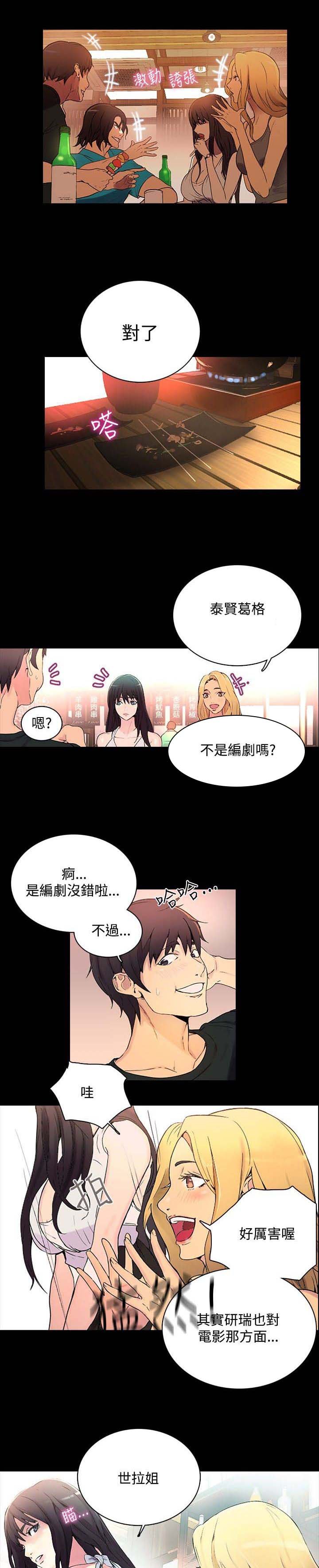 第3章：答谢