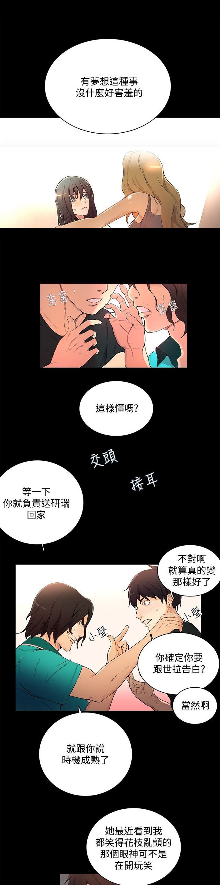 第3章：答谢