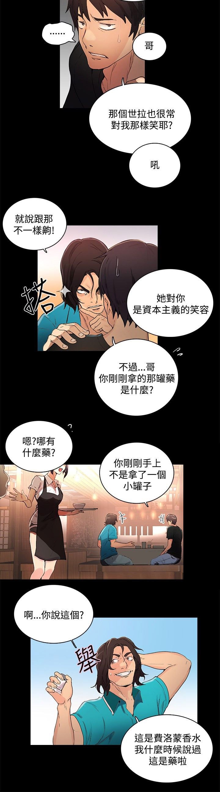 第3章：答谢