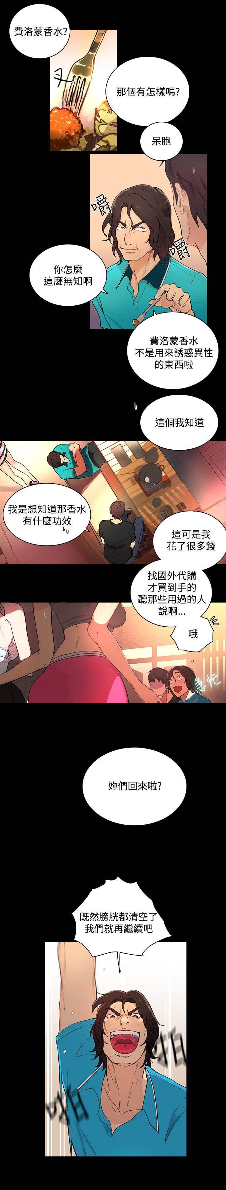 第3章：答谢