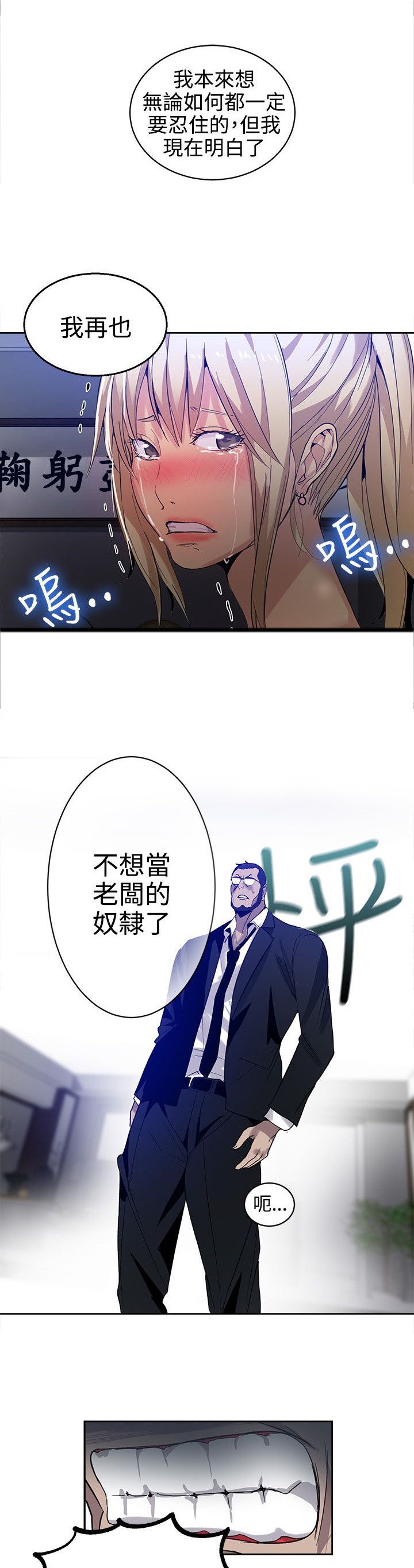 第30章：拒绝