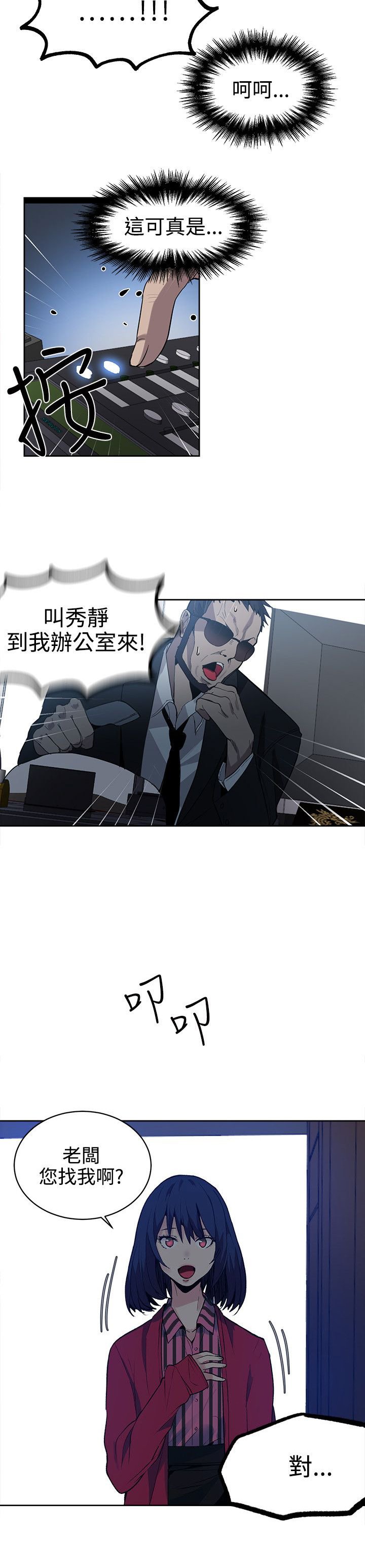 第30章：拒绝