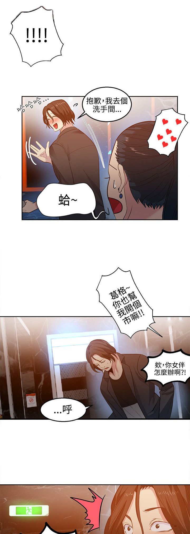 第30章：拒绝