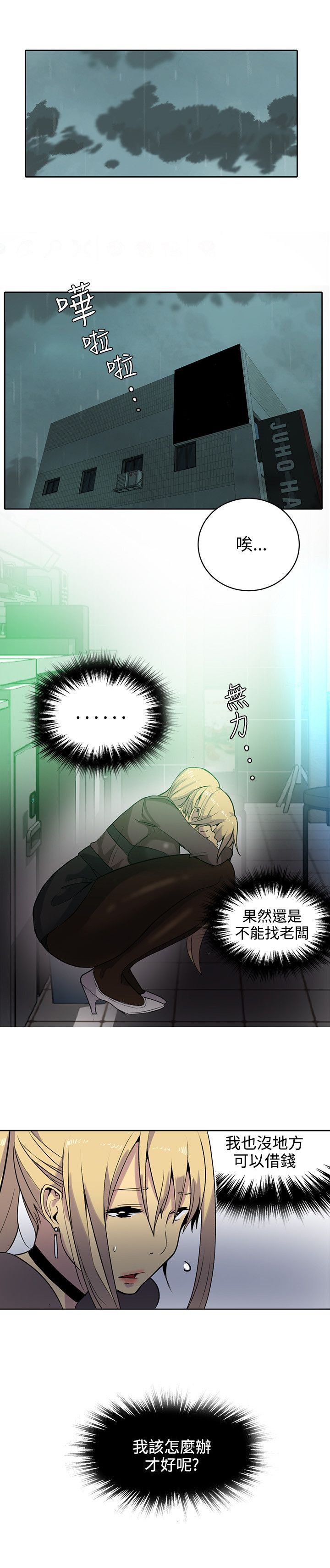 第31章：被逼无奈