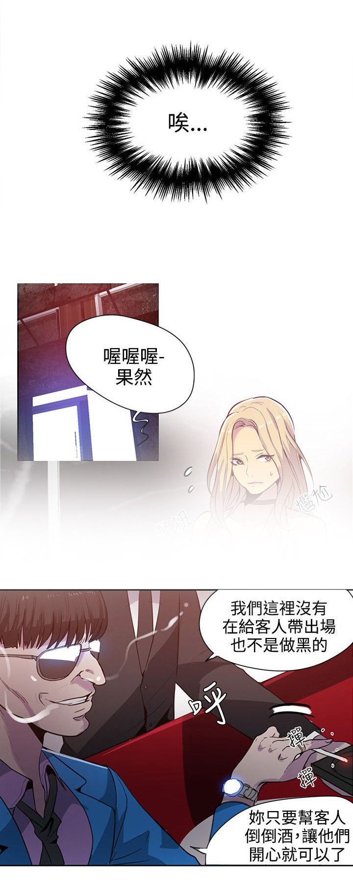 第31章：被逼无奈