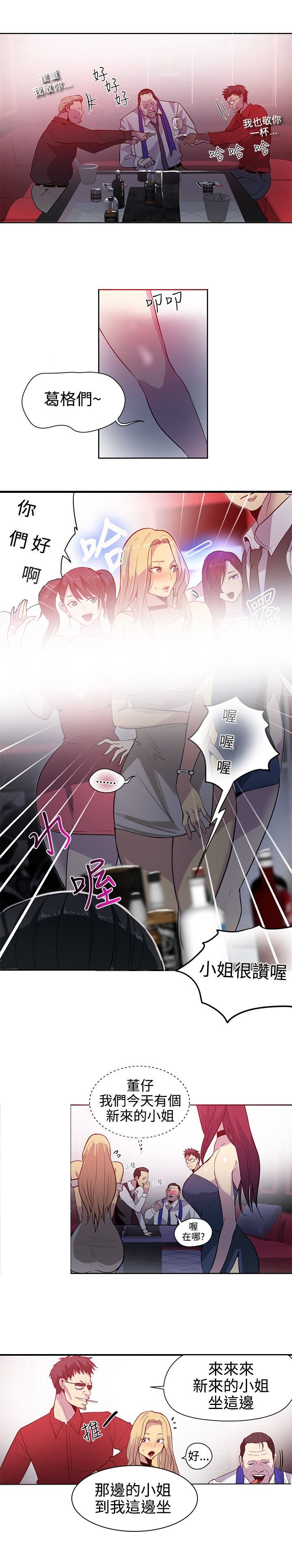 第31章：被逼无奈