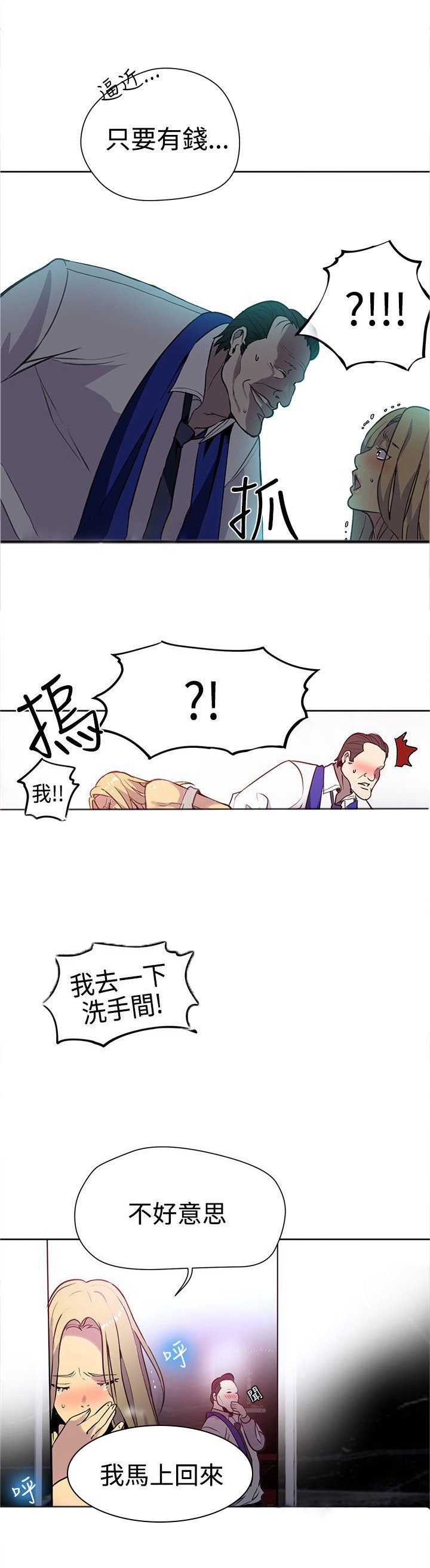第31章：被逼无奈