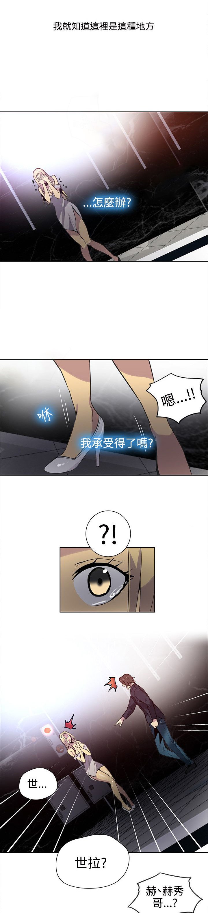 第31章：被逼无奈