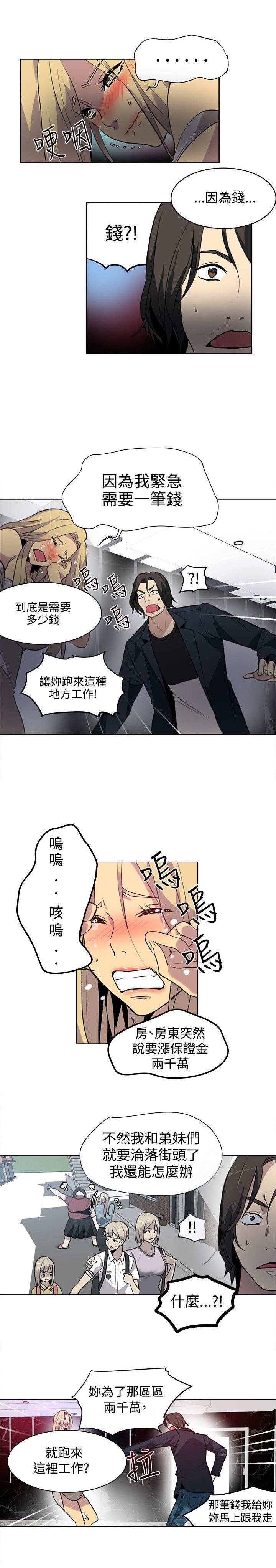 第31章：被逼无奈
