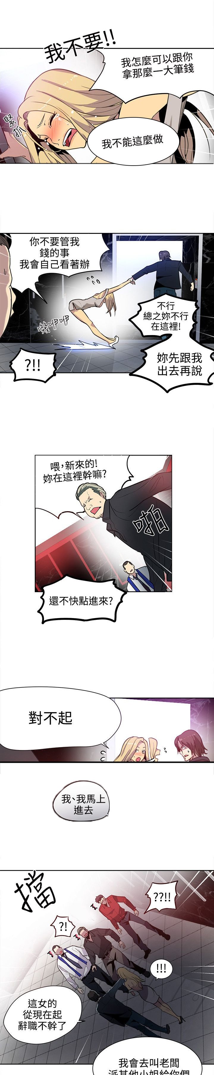 第31章：被逼无奈