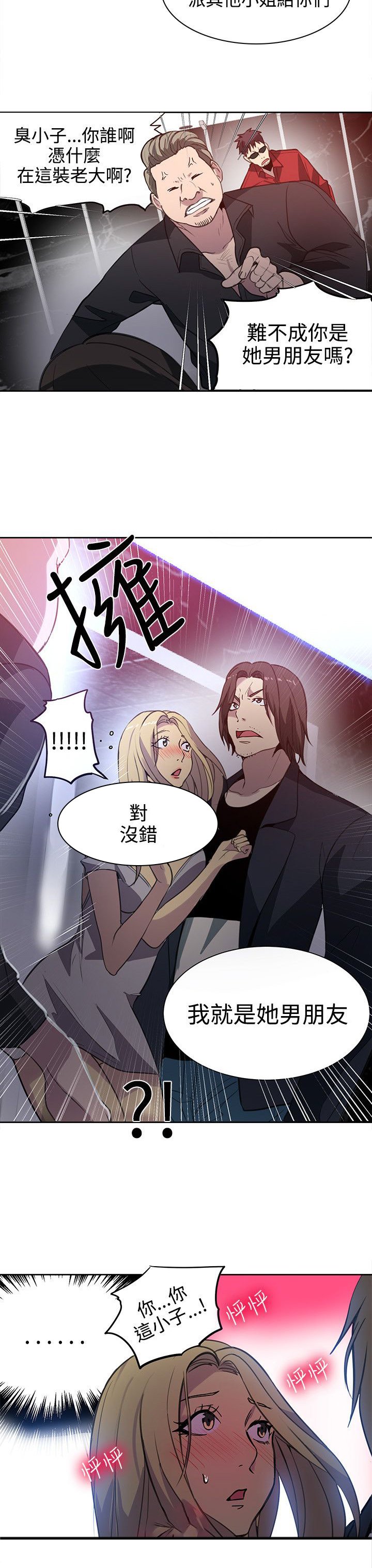 第31章：被逼无奈