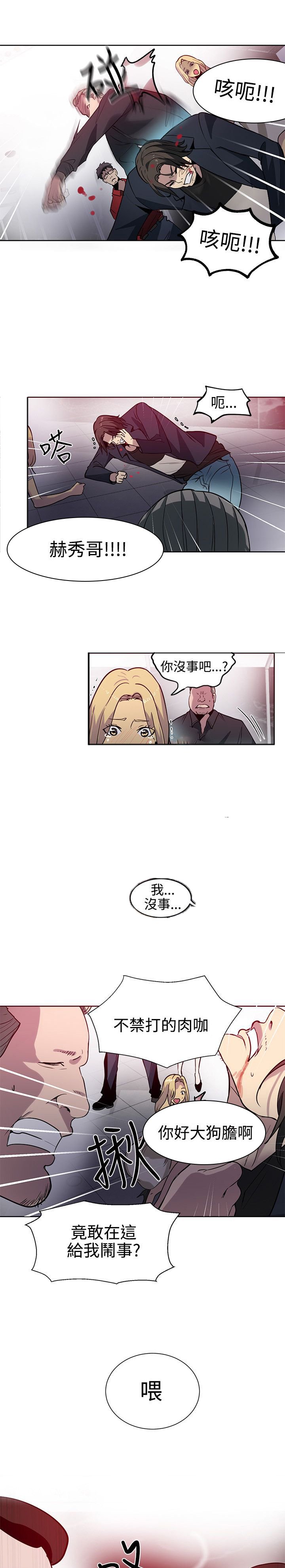 第31章：被逼无奈