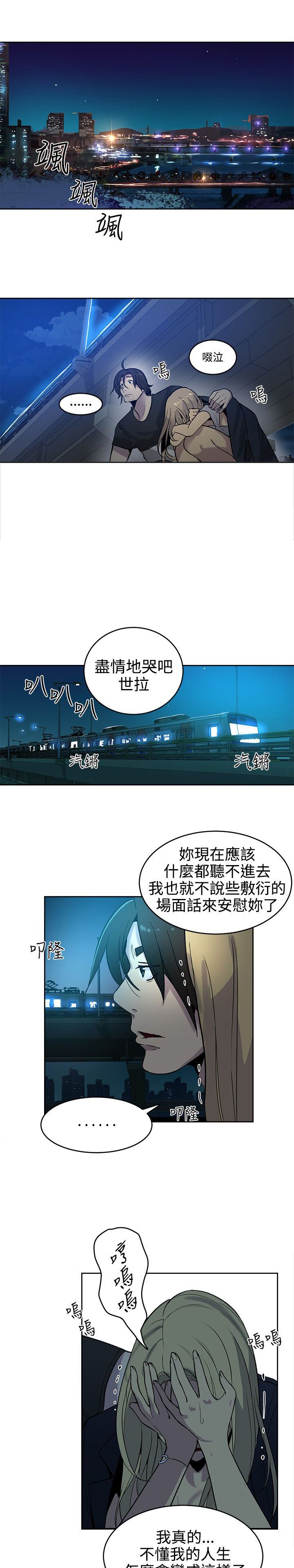 第32章：安慰