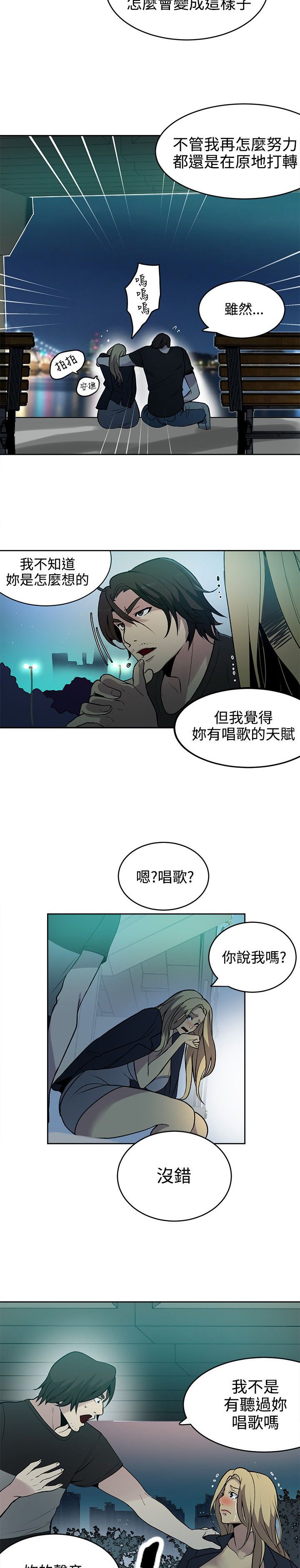 第32章：安慰