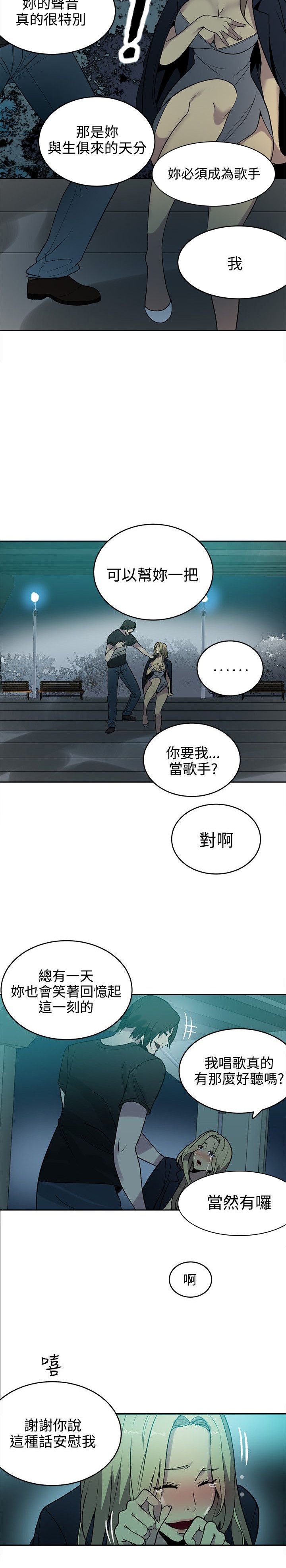 第32章：安慰