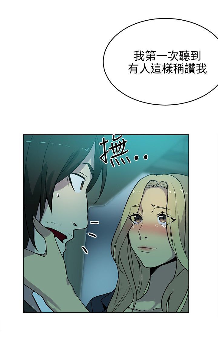 第32章：安慰