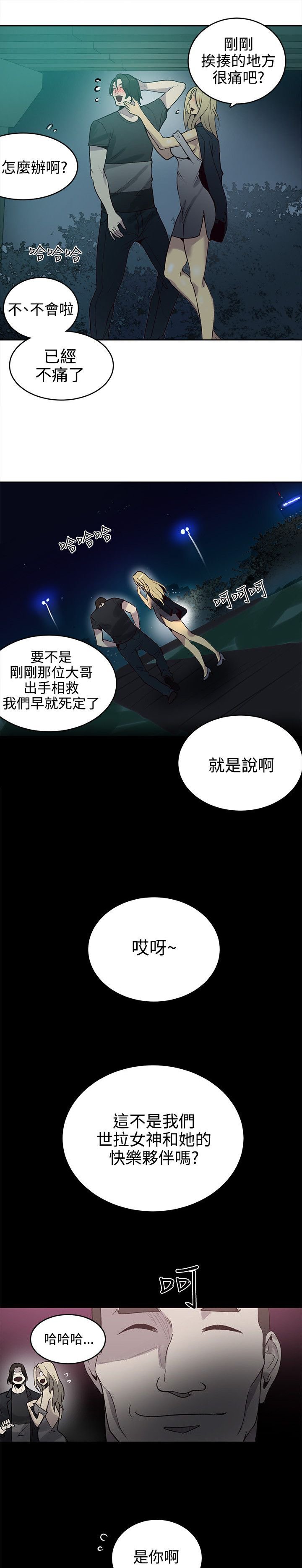 第32章：安慰