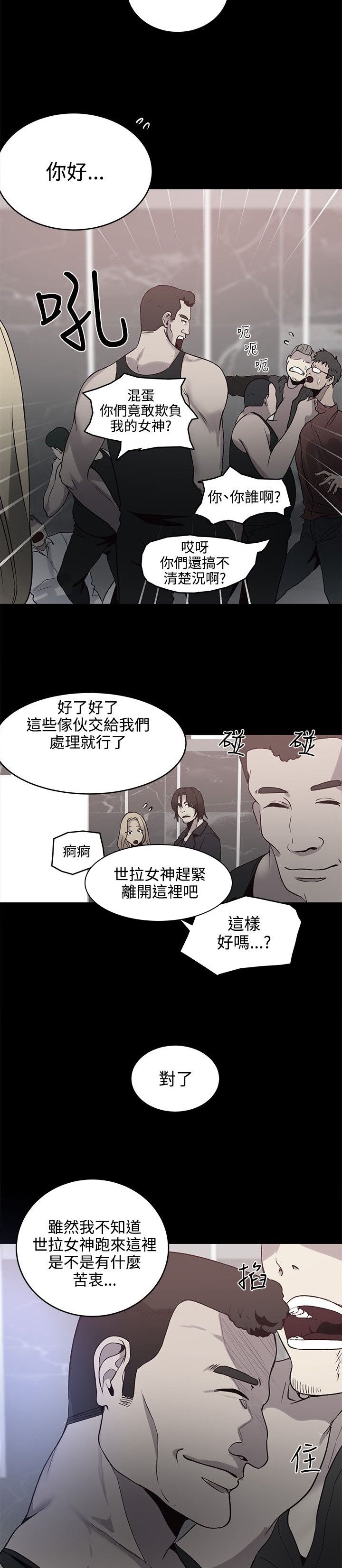 第32章：安慰