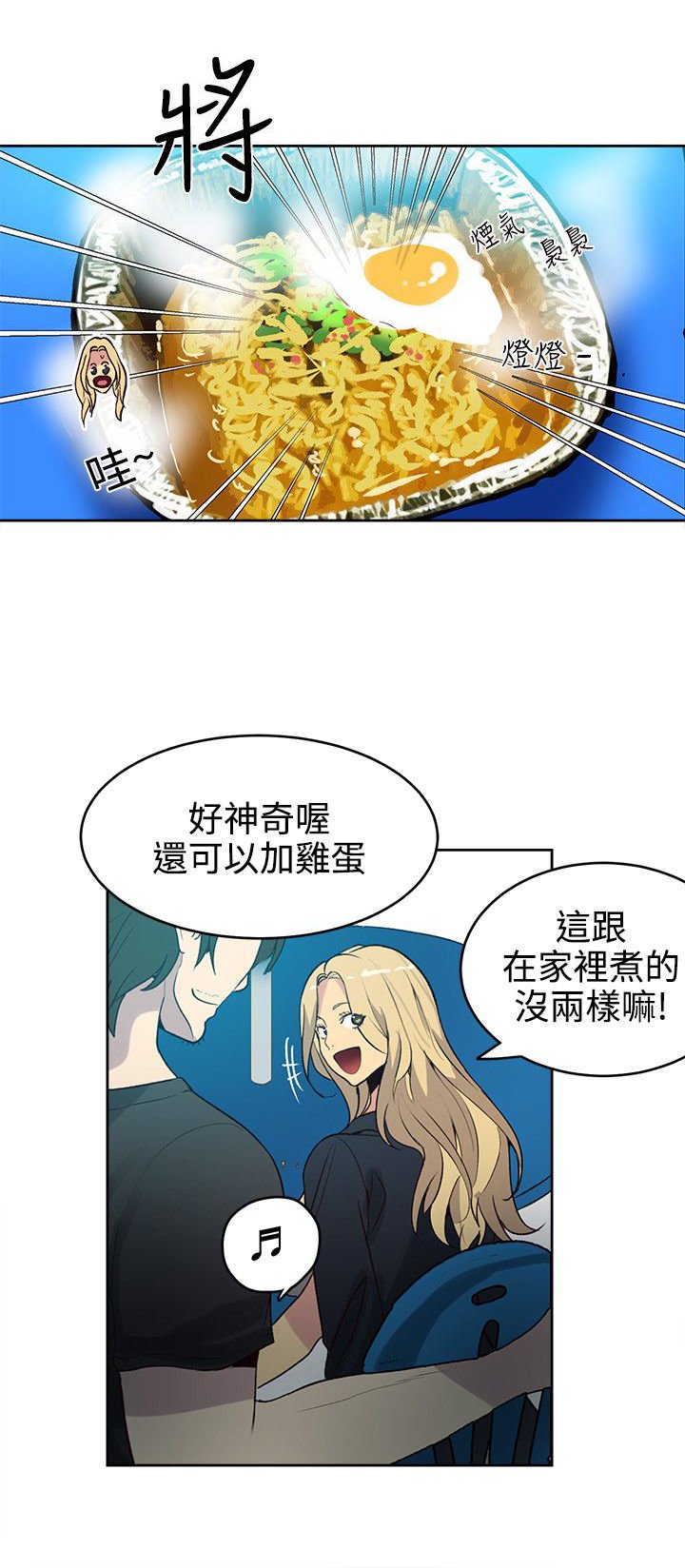 第32章：安慰