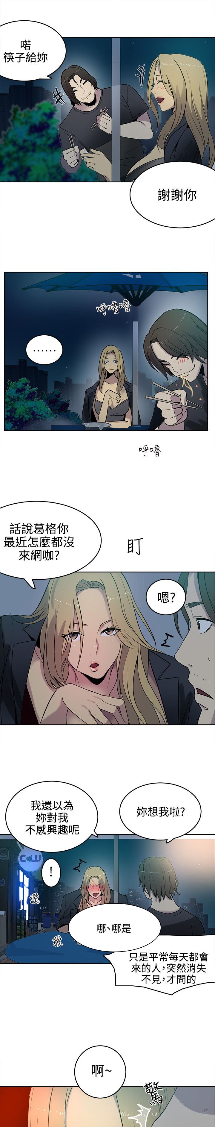 第32章：安慰
