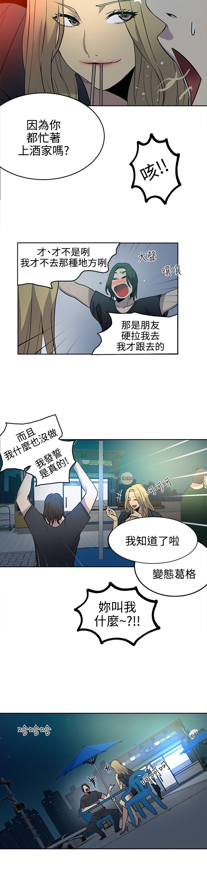 第32章：安慰