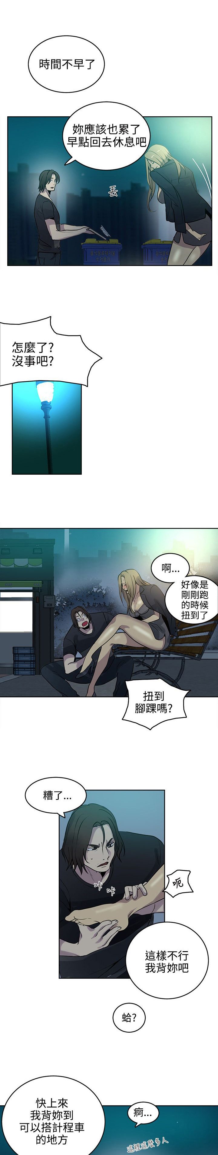 第33章：男朋友