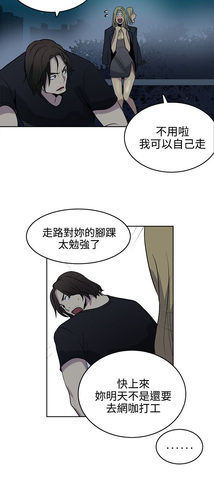 第33章：男朋友