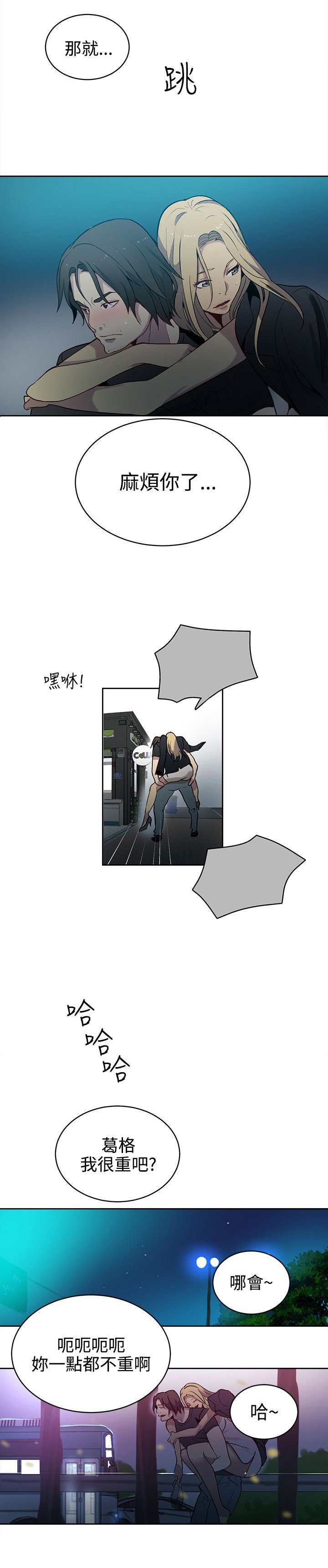 第33章：男朋友