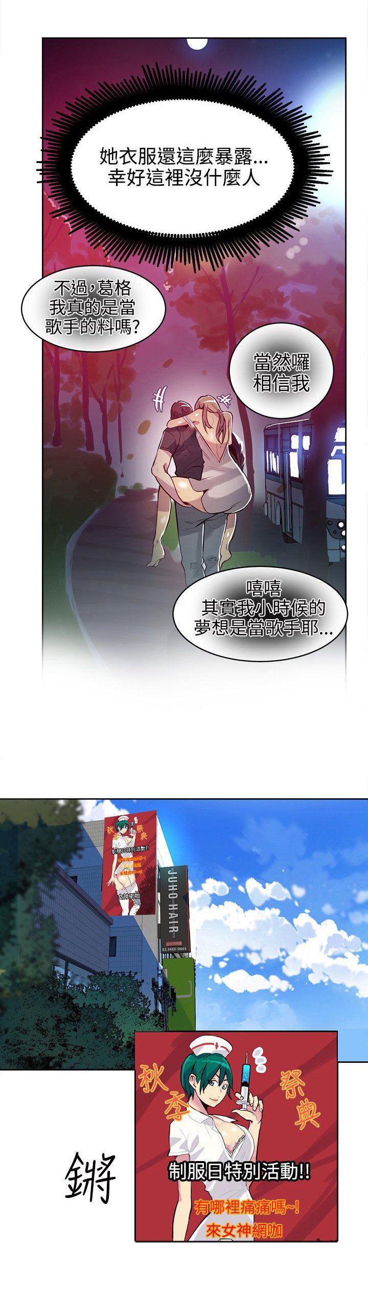 第33章：男朋友