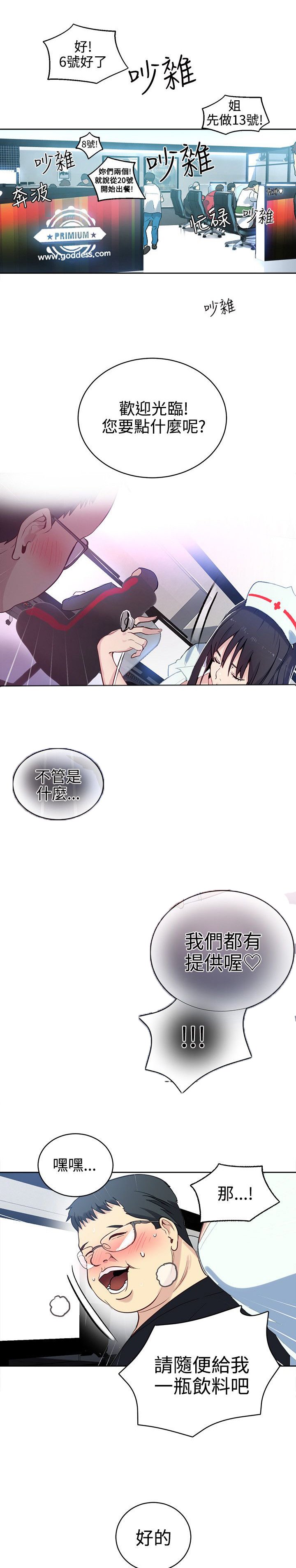 第33章：男朋友