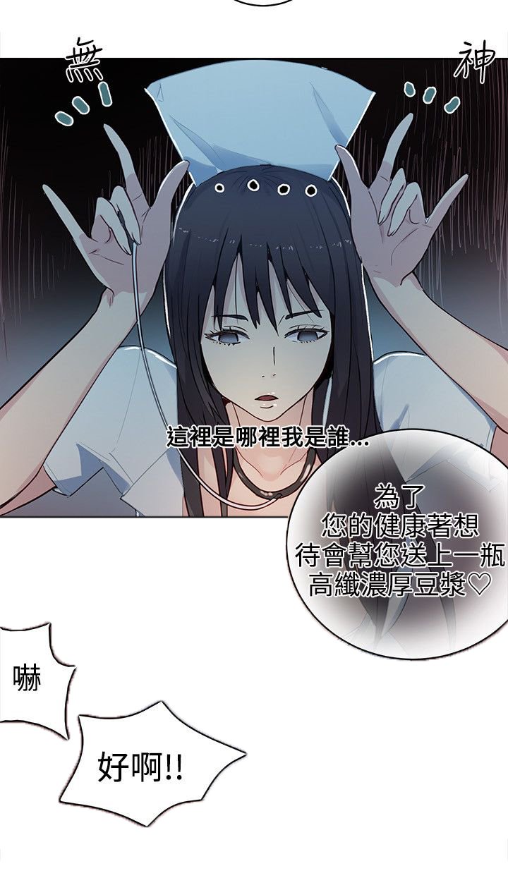 第33章：男朋友