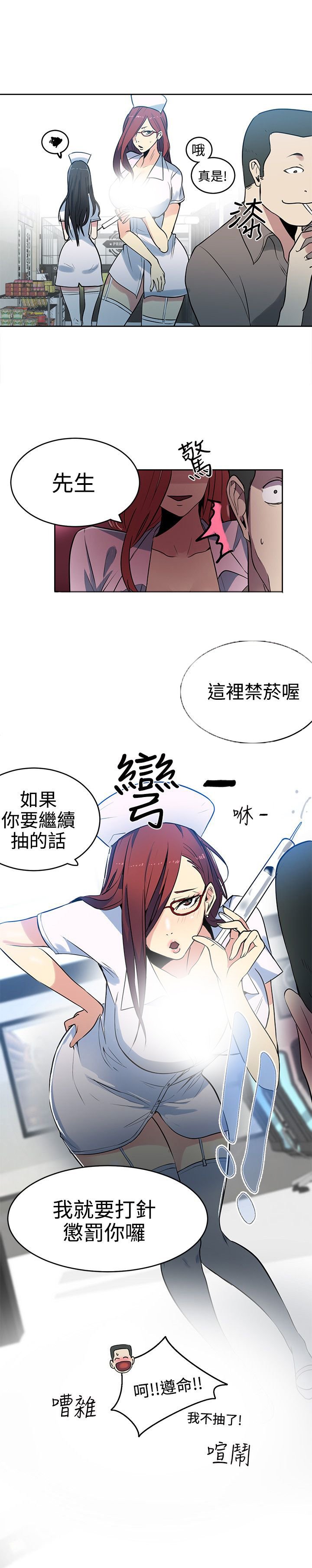 第33章：男朋友